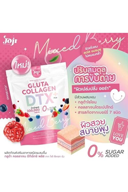 dtx Curvy Goji Gluta Collagen DTX Mixed Berry Flavor - 200,000 mg of  Collagen with Glutathione- Trendyol