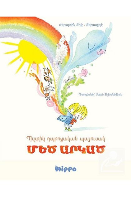 Bzdig Tbrotsagan Bayusag Medz Argadz