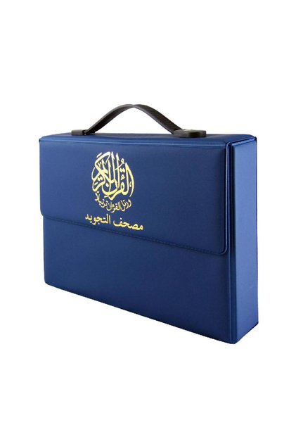 مصحف التجويد ازرق مجزا 30 جزء شنطة جلد فاخرة - الطبعة الأصلية