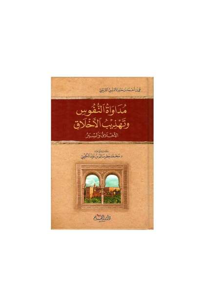 Healing Souls and Refining Morals - Original Edition