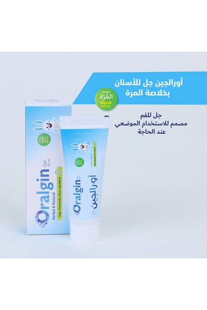 أورالجين جل اللثة والاسنان بالمُرَّة والمحلب ( طبيعي 100%) للتسنين والتهاب اللثة واللوزتين