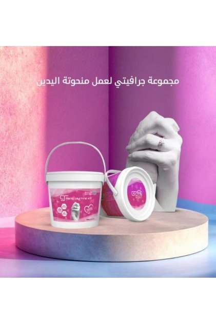 مجموعة جرافيتي لعمل منحوتة اليدين
