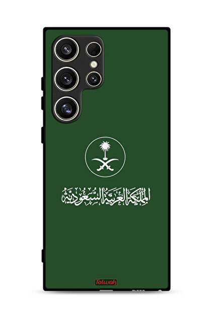 غطاء حماية لهاتف سامسونج جالاكسي S24 ألترا 5G، تصميم المملكة العربية السعودية