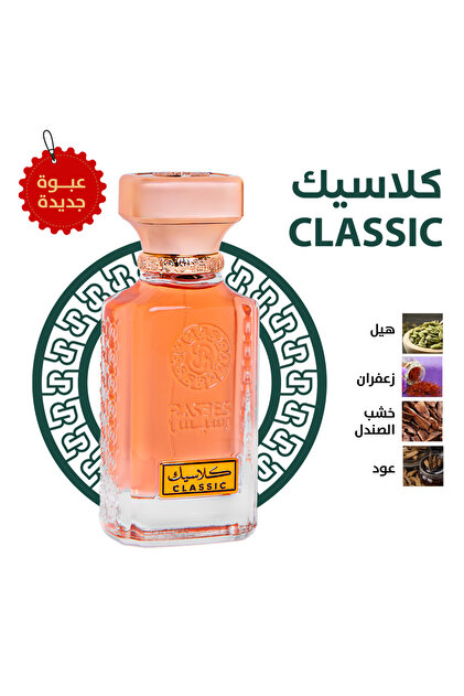 عطر كلاسيك للجنسين 75 مل