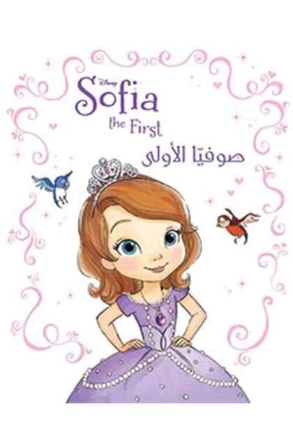 Sofia El Owla