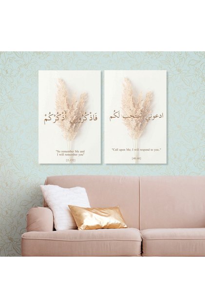 لوحة قماشية ثنائية بتصميم إسلامي مع برواز بني مجوف