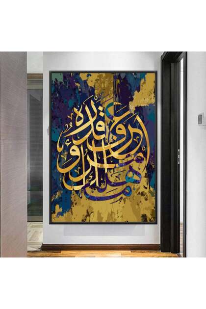 لوحة قماشية بتصميم اسلامي مع برواز بني مجوف