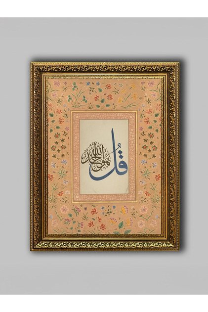 Kul Hüvellâhü Ehad - Altın Eskitme Çerçeveli Dekoratif Salon Duvar Tablosu Ev Ofis Dekorasyonu