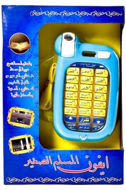 صندوق ألعاب تعليمي لتعلم القرآن الكريم والدعاء مع هاتف محمول يعمل بالبطارية