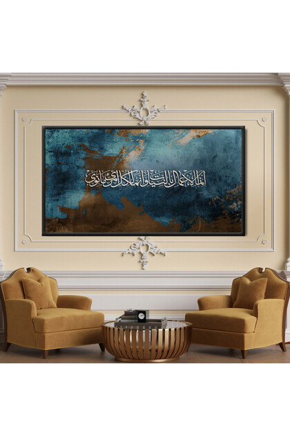 لوحة قماشية بتصميم رسمة إسلامية مع برواز شامبين مجوف