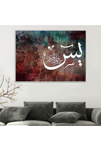 لوحة قماشية بتصميم اسلامي مع برواز فضي مجوف