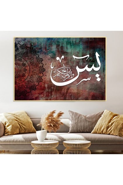 لوحة قماشية بتصميم اسلامي مع برواز ذهبي مجوف