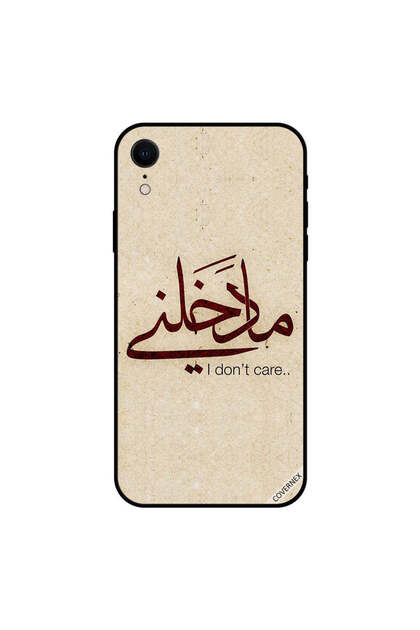 غطاء حماية لجهاز iPhone XR "لا يهمني" باللغة العربية