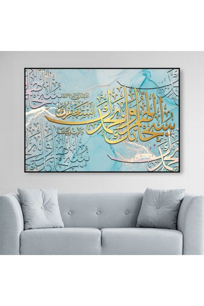 لوحة قماشية بتصميم اسلامي مع برواز أسود مجوف