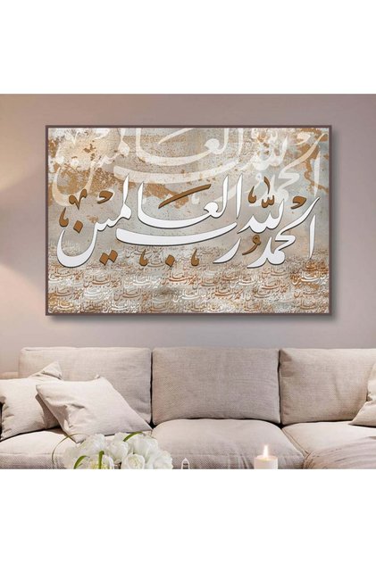 لوحة قماشية بتصميم اسلامي مع برواز بني مجوف