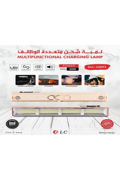 مصباح شحن متعدد الوظائف