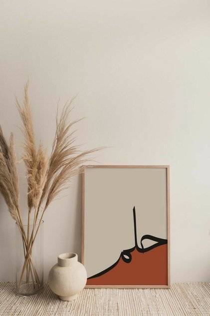 Natural Wooden Framed Uv Printing Religious Islamic Motif Wall Painting – Modern & Stylish Wall Decor