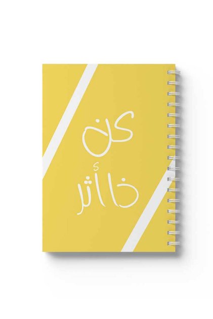 Spiral Notebook with Front and Back Hard Covers Featuring Arabic Phrase Design