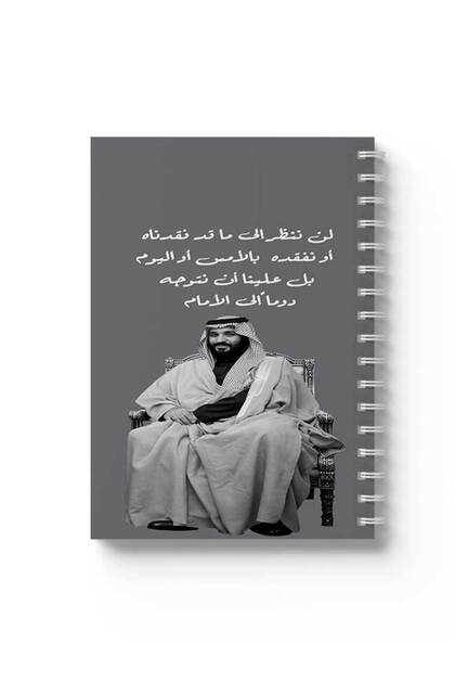 دفتر ملاحظات حلزوني مع غلافين أمامي وخلفي صلبين بتصميم اقتباسات MBS