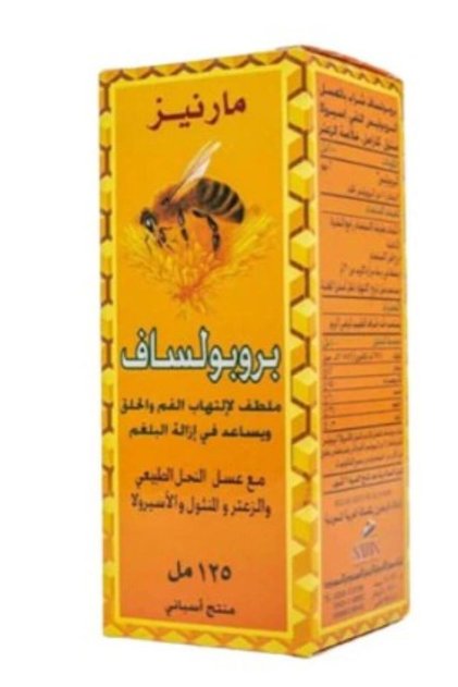 Propolsafe syrup 125 ml بروبولساف شراب 125 مل