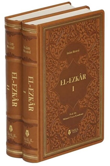 El-Ezkar - Translation and Commentary (Luxury Thermo Leather Cover - 2 Volumes)