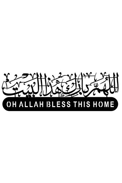 Wooden Wall Art With Self Adhesive Base - Black (Oh Allah Bless This Home)
