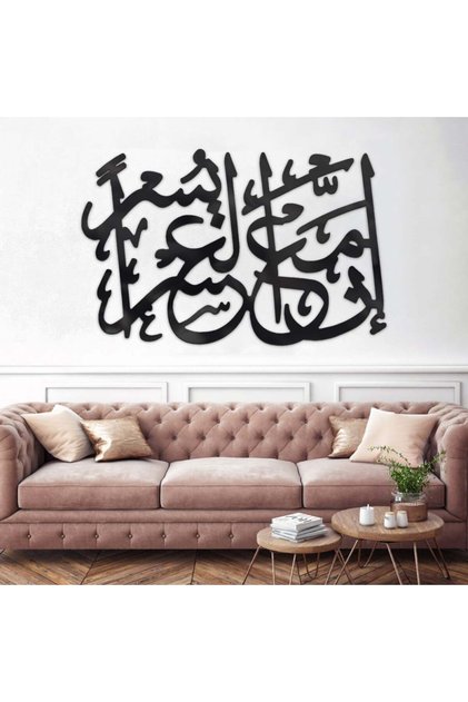 منحوتة اكريلك اسود بنقشة إن مع العسر يسرا