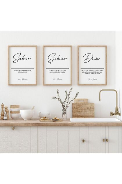 Natural Wood Framed Uv Print Patience Gratitude Prayer Wall Chart – Modern & Stylish Religious Islamic Wall Decor