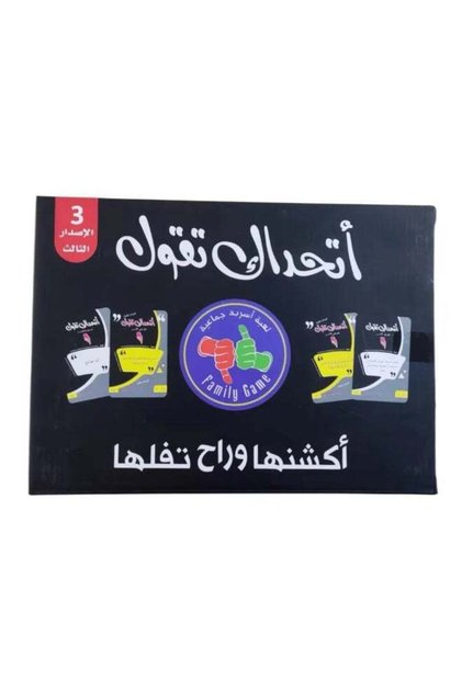 Athaddak Arabic Edition Family Card Game Perfect for Holidays