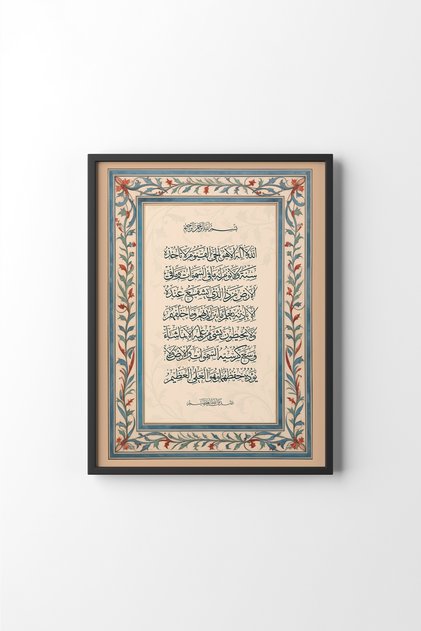 Ayetel Kursi - Black Frame