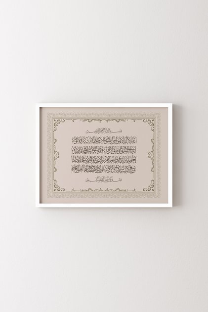 Ayetel Kursi - White Frame