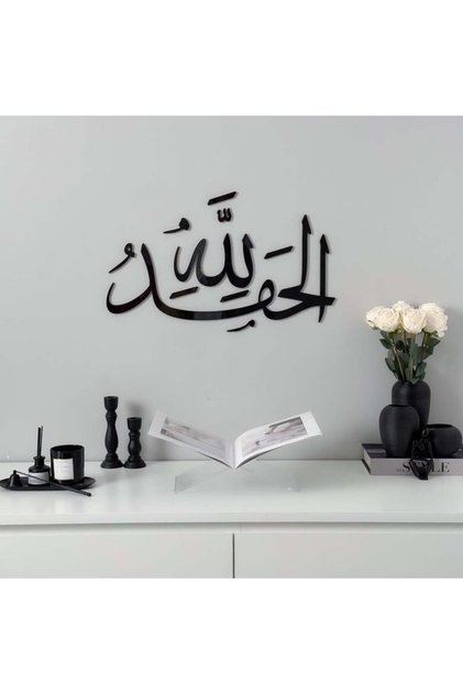 منحوتة اكريليك بتصميم الحمد لله