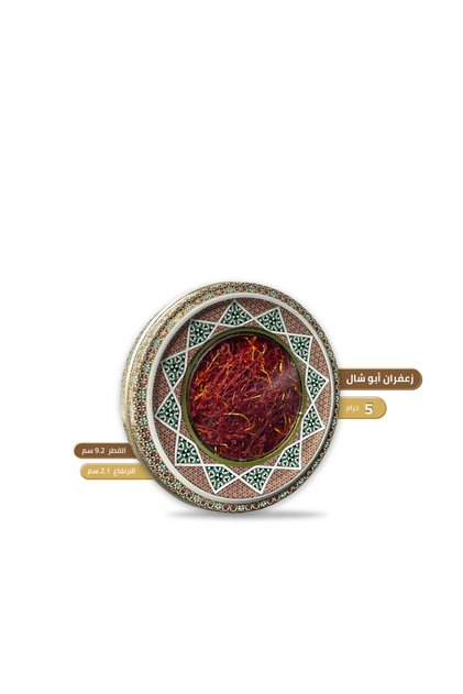 زعفران ابو شال - 5 جرام