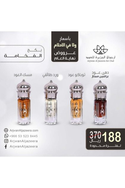بكج الفـــخـــامـــة-تشكيه فاخره