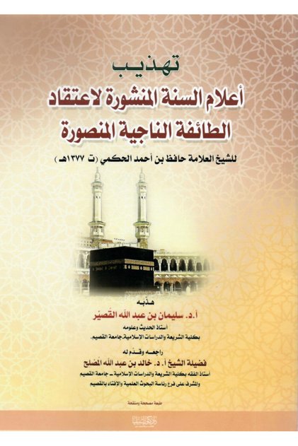 Grooming أعلام السنة المنشورة