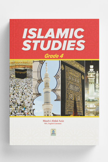 الدراسات الإسلامية الصف الرابع