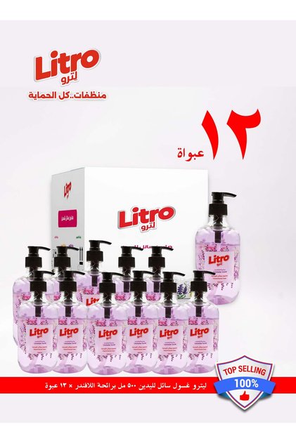 Litro Liquid Hand Wash 500ml Lavender Scent x 12 Pack
