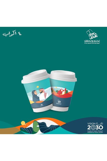 مجموعة 4أكواب ورقية للاحتفال باليوم الوطني السعودي