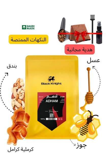 حبوب قهوة أدهم المختلطة للإسبريسو والفلتر 250 جرام