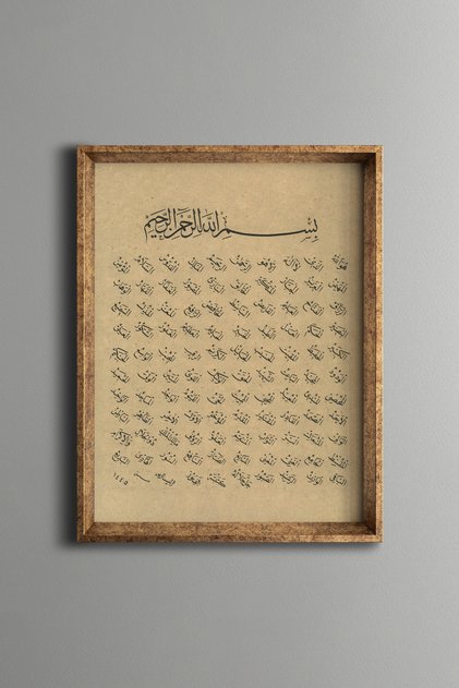 Esma'Ül Hüsna - Vintage Patterned Frame