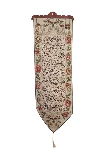 Wall panel - Quranic verses in beautiful calligraphy and floral decoration on luxurious fabric