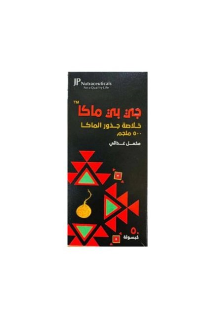 كبسولات ماكا JBP 50