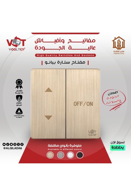 فولتكس مفتاح ستارة بيانو رمادي