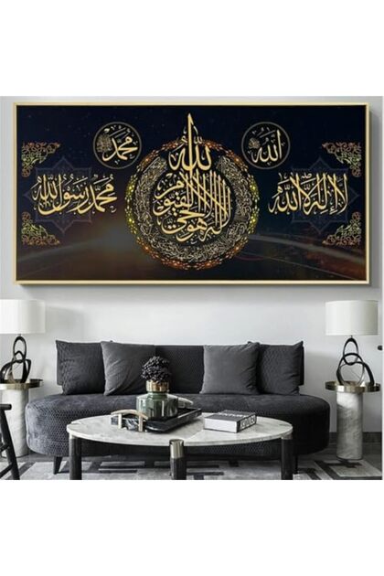 60x120cm Modern Islamic Calligraphy Wall Art Panel – Quranic Verse Fabric Poster