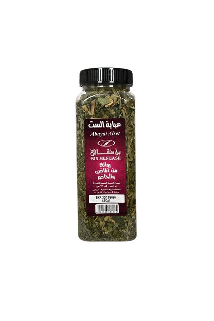 Abaya Al Set 55 grams