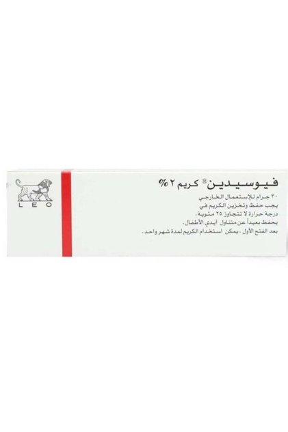 Viosiden Cream for Bacterial Skin Infections - 30g