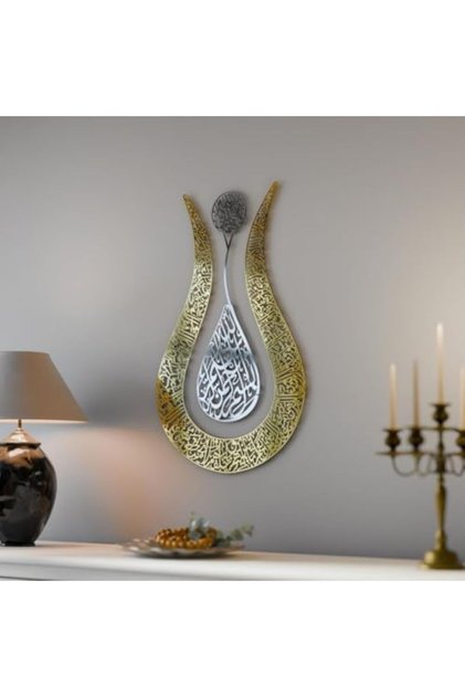Wall Art Ayat Al-Kursi - Islamic Calligraphy Decoration in Tulip Shape | 3D Wall Hanging Acrylic | H