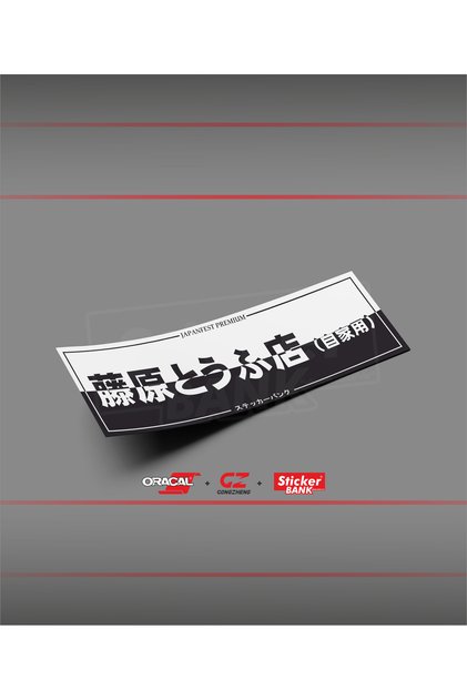 Stickerbank Car Sticker İnitial-2 Slap Sticker