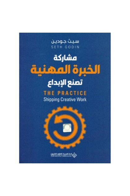 مشاركة الخبرة المهنية تصنع الابداع نسخة اصلية