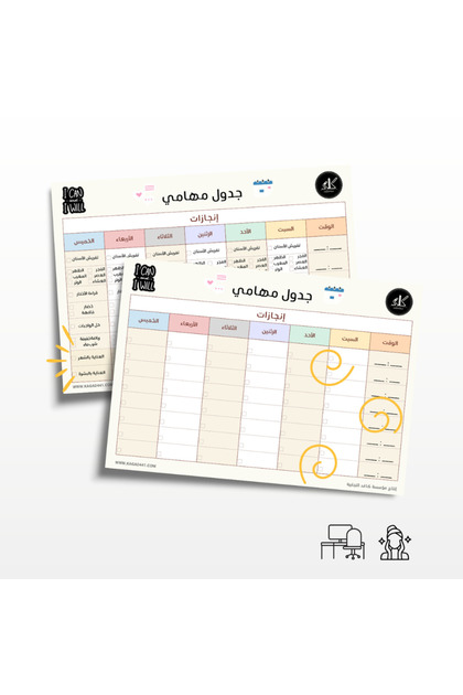 مهام المدرسة يومية